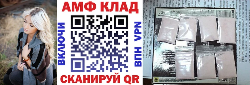 Амфетамин 97% купить Черноголовка