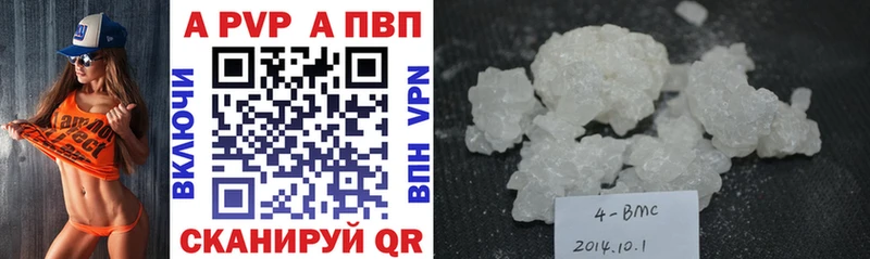 где можно купить наркотик  Черноголовка  APVP кристаллы 