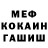 Меф мяу мяу VHQ Pastry Weekdays