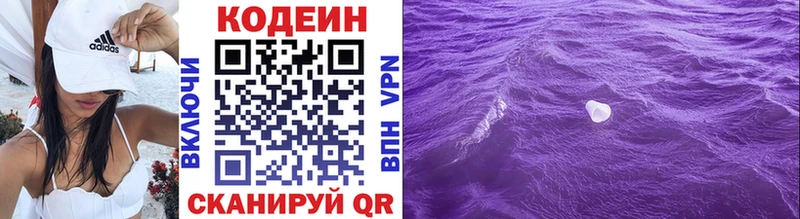 OMG ссылки сколько стоит Черноголовка Codein Purple Drank